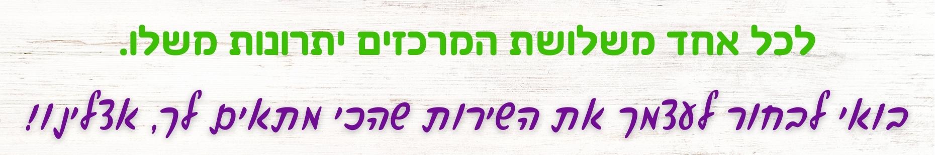 נשמע בול מה ...